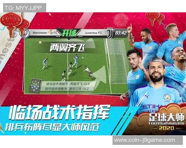 足球大师充钱攻略揭秘让你轻松提升游戏体验与竞技水平